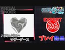 【プロセカ】 アンノウン・マザーグース 【EXPERT】 (AP)