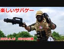 残暑サバゲー　楽しいサバゲー　加齢た声