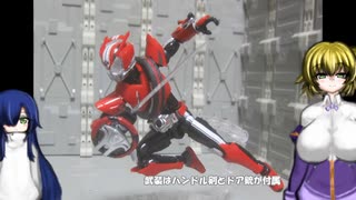 FS 仮面ライダードライブ タイプスピード ゆっくりプラモ動画