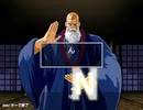 世紀末ボイスロイド伝説　師父リュウケン3