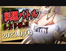 【ソフトウェアトーク劇場】ぷちっと劇場「2023年09月上半期号」