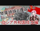 【vic3】目指せ労働者ソビエト共和国！復帰勢に向けたロシアの政治改革物語