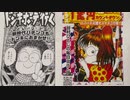 日替わりラジオ-＃206【今年の収支がプラス400万円を突破！】（谷村先生の近況報告）