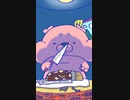 ダイエットで頭おかしくなった人が作った歌。【アニメーションMV】