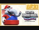 スーパーマリオブラザーズ ワンダー 紹介映像【日本人の反応シリーズ】