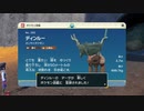 【今更】準伝説の封印を解いて回る　part３【ポケットモンスター　バイオレット】