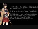 ホモと見る艦これ史実解説動画.AKG