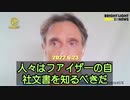 Mark Trozzi博士：ファイザーの自社文書と研究は、新型コロナワクチンを接種後の初めの3ヶ月で3%の人々が死亡し、28%が重傷や永遠の障害を負っていることを示している。