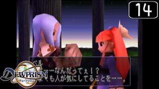 【実況】毎日「デュープリズム」をしよう Part14