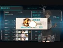 【艦これ 2023夏】E7.ノルマンディー上陸作戦 （乙作戦） - 輸送ゲージ２（破壊）【反攻上陸！ノルマンディー上陸作戦】