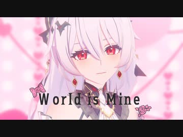 【崩壊3rdMMD】ワールドイズマイン【月下誓約】