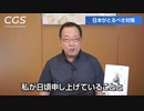 日本に向けられている危惧