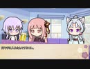 【ボイロ劇場】ボイロちょこっと劇場　番外編「富山からの贈り物」【短編集】