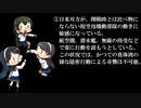 ホモと見る艦これ史実解説動画.Midway