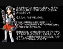ホモと見る艦これ史実解説動画.BIGE