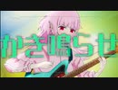【ROCK好きが】青春コンプレックス / 歌ってみた 【てを】