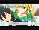 【初見実況】SAO ReHF実況スタート#22 温めなきゃ！【ソードアートオンラインRe: ホロウ・フラグメント】