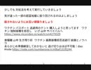 WHOは 2024年 パンデミック条約を強制的にねじ込んでくる可能性があります   もしかしたら 日本人口の約7割ぐらいがあと3 　4年の命かもしれません
