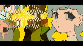 ポップス・ネヴァー・ダイ | Shu feat. 巡音ルカ