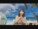 【海を満喫──！】大久保瑠美の◯◯な件 第41回【前半】
