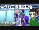 【 #ポケモンSV 実況】 #碧の仮面 キタカミの里生活2日目その1【倉麻るみ子】