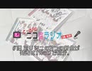 ニコ＠ラジオ/#19『ミリアニの3つの新曲が発売されたので紹介。』