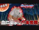 【#ポケモンSV】怒れる血の月熊と力持ち月熊【#ガチグマ】