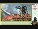【ゆっくりLoL】タムケンチ研究所#40