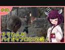 【RE4】小学生でもS級エージェントになりたい！ #02【ウナきり実況】