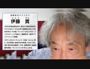 日本が今成すべきこと【混乱する国際政治と日本④】｜伊藤貫
