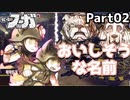【必見】戦場のフーガ BOSSバウム＆シュトーレン攻略 第3章