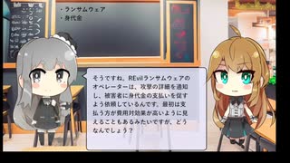 【トレンドワード】ランサムウェア・身代金【2023-9-22 (金) 8時更新】