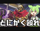 【OverWatch2】ダイブはラマットラの超火力で返り討ちにしよう【ずんだもん実況】