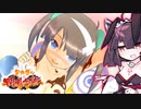 【デカ盛り 閃乱カグラ】きりたんの健全クッキングバトル実況【第2回ボイスソフトキャラクターソロ実況祭】