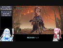 【ELDEN RING】左スティック封印プレイ part 6