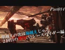 【キー&マウスの621】アーマード･コアⅥ(ver.1.01) 字幕プレイ動画Part014