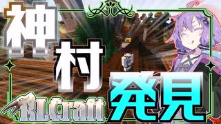 【ボイロ実況】神村を見つけたがやばい超鬼畜RLクラフト【Minecraft実況】