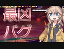 【DBDBD】最凶最悪のバグに遭遇してしまうつむぎさん【春日部つむぎ実況】