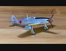 F-toys JAPANESE ARMY Ki61-II Kai Japanese Army Scale: 1/144 エフトイズ ウイングキットコレクション vs18 三式戦闘機 飛燕 II 型改