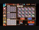 千年戦争アイギス　神獣ニーズヘッグ降臨　神級EX　白以下初期コスト　エフネ×40