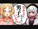 なかよしの魔法【ソフトウェアトーク劇場】