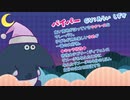 『役づくりパズル　ゆめいろユラム』キャラ特性紹介ムービー：バイパー