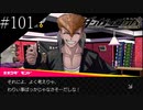 〔ダンガンロンパ〕青年、超高校級になる　part101