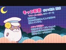 『役づくりパズル　ゆめいろユラム』キャラ特性紹介ムービー：モッコ軍曹