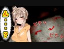 【夜間警備】警備をしていたら後ろから変な足音がします・・・ #3【ボイスロイド実況】