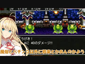【ドラクエ３】勇者ゆかり、ハロワで問題児を押し付けられる【ソフトウェアトーク実況プレイ】68