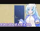 【VOICEVOX劇場】入れ替わってるーWhitecul
