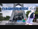 るっくおんせぶん！日本縦断自転車旅DNF