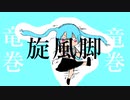 格闘ゲームがやめられない / ビックリバコ feat 初音ミク