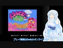 【VOICEVOX実況プレイ動画】雪さんとパネポン【WhiteCUL】